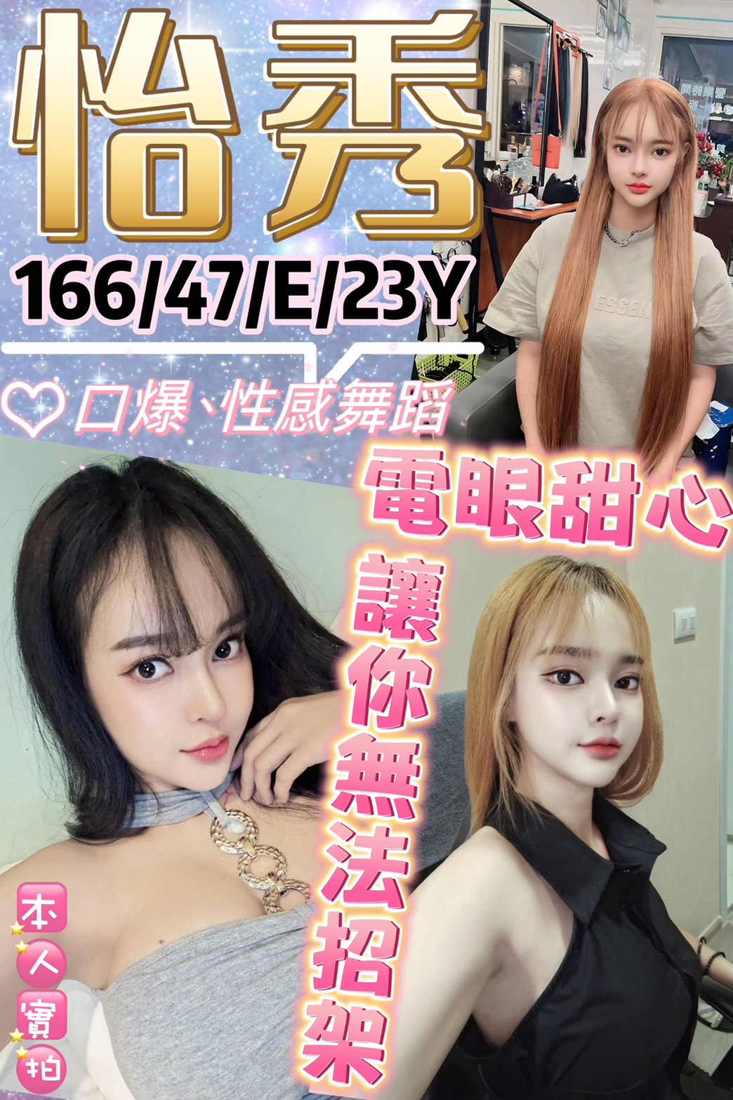 嘉義民雄外送茶 美寧 163/46/35/36D 公司小職員